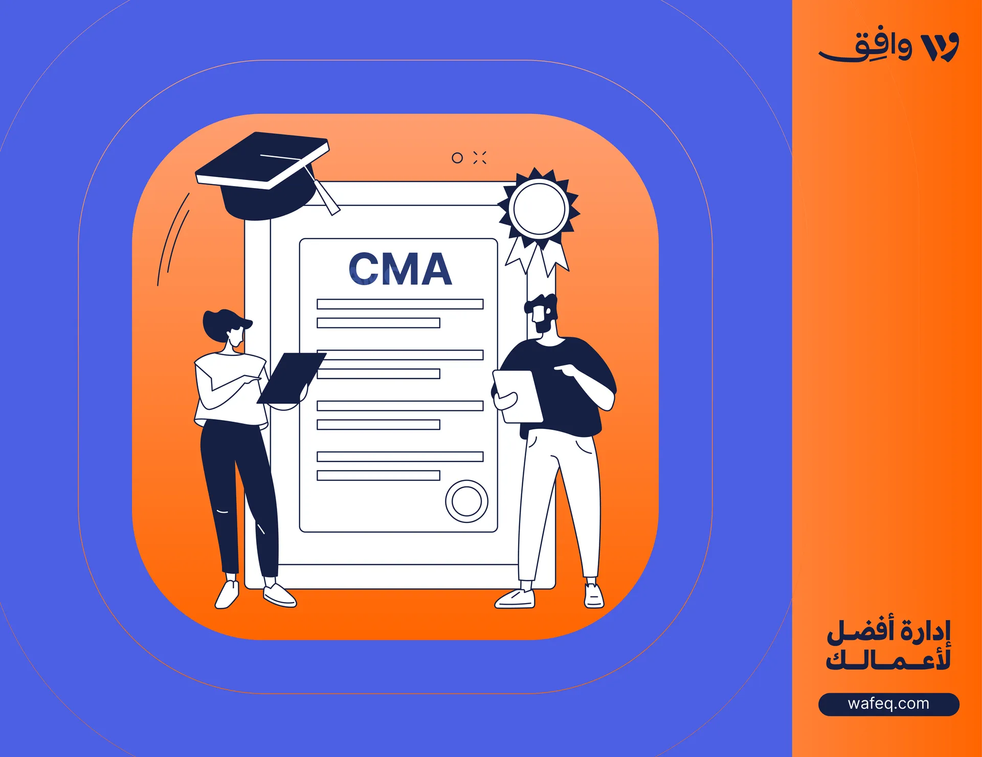What Is A CMA (Certified Management Accountant)?